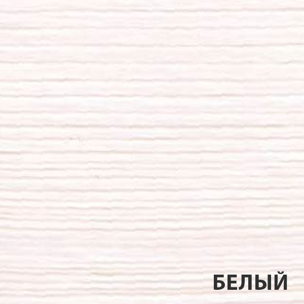 Белый